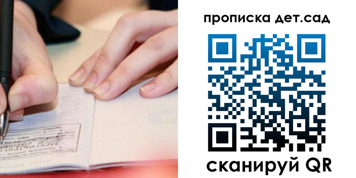 временная регистрация законно в Колпашево