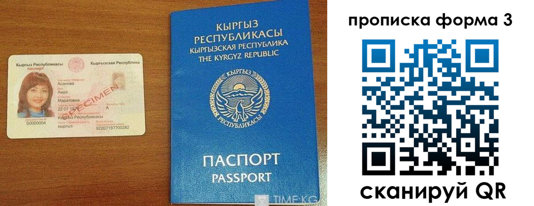 миграционный учет в Колпашево