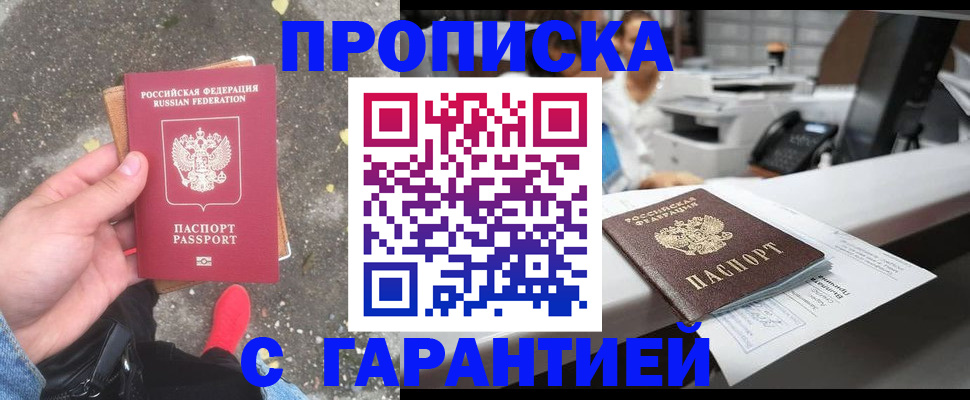 временная регистрация 2025 в Колпашево