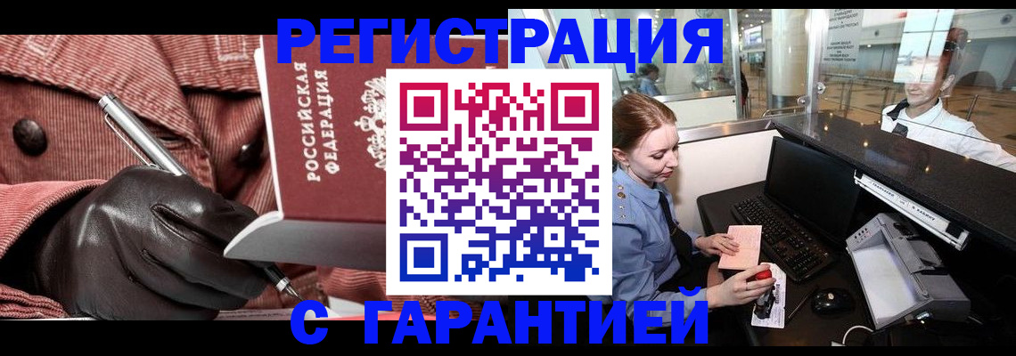 временная регистрация адрес в Колпашево