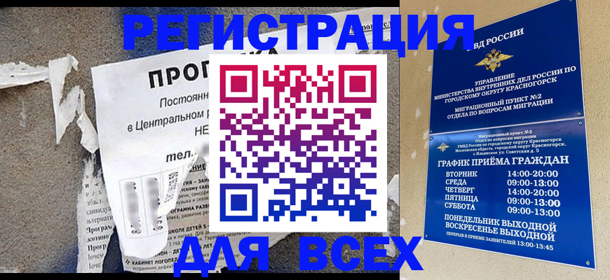 пропишу в квартире в Колпашево